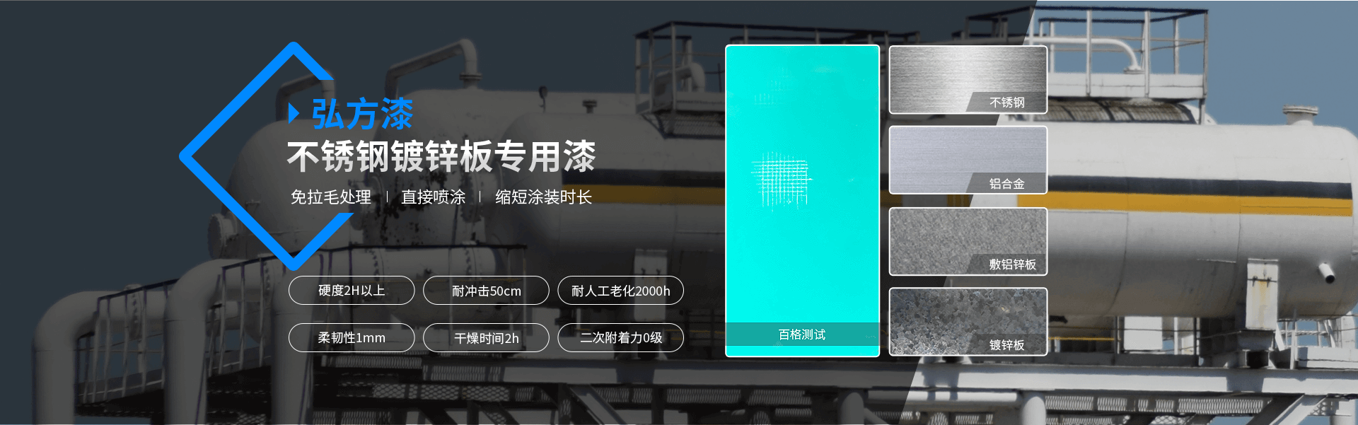 泰造橡膠banner